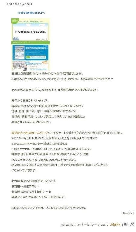エコマネー掲載記事2.jpg
