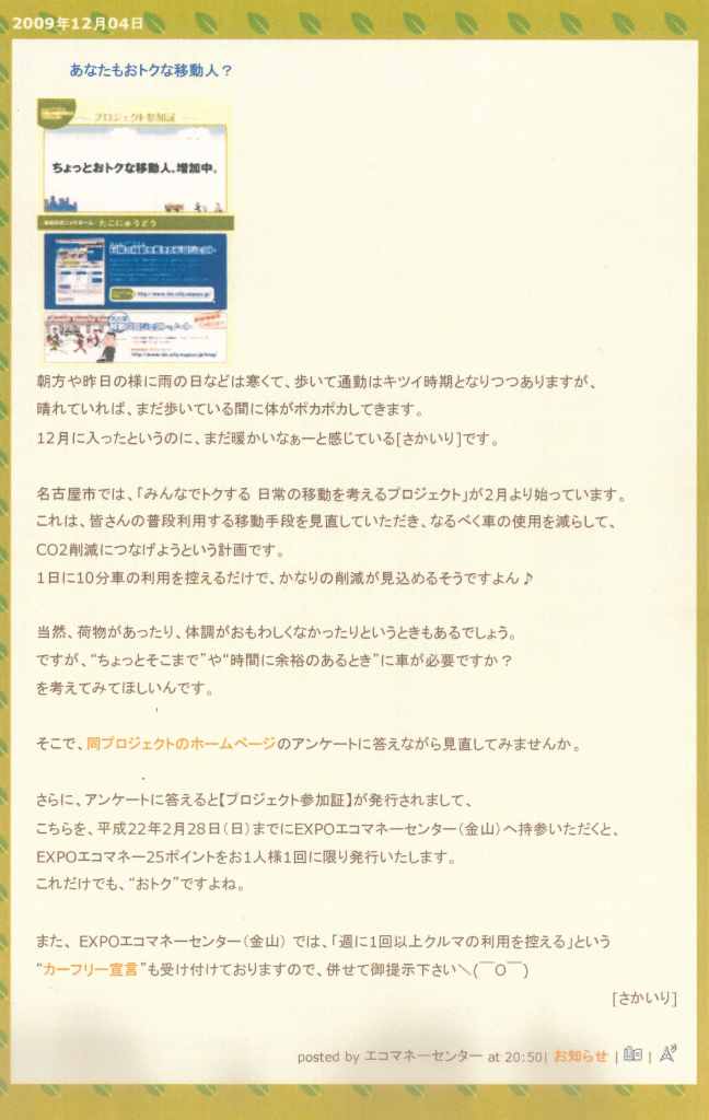 エコ.jpg