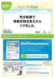 プロジェクト参加証.jpg
