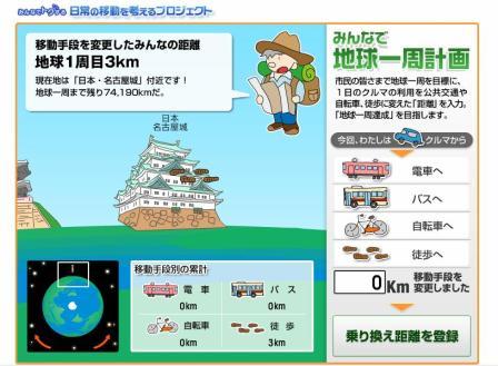 090227地球一周計画.JPG
