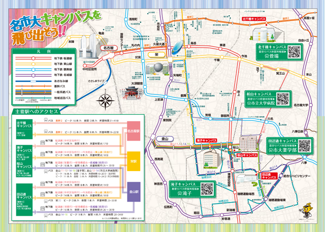 ★（210406時点）名市大キャンパスを飛び出そう