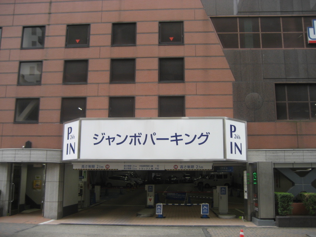 錦３丁目８−５ ジャンボパーキング  駐車券13,750円分 錦3丁目8−5 ジャンボパーキング 駐車券13,750円分